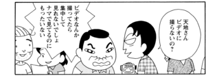 【無料漫画】COMA GOMA ゴマちゃん(116)「憧れの運動会」まおちゃん親子は一着でゴールできるのか!?/森下裕美 15