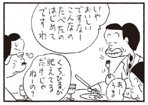 【無料試し読み】かりあげクン(160)「中二階」「見合い写真」…植田まさし 32