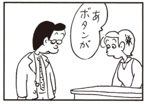 【無料漫画】かりあげクン(418)6月も毎日配信!「ゲップ」「なれそめ」電車内で携帯が鳴ってしまったら?/植田まさし 6