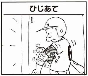 【無料漫画】かりあげクン(260)「電話」「角砂糖」アイマスクをしようとする課長の隣で用意したものは?/植田まさし 29