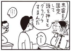 【無料試し読み】かりあげクン(83)「赤ちゃん」「歯」…植田まさし 8