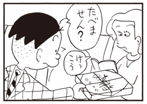 【無料漫画】かりあげクン(694)3月も毎日 配信!「二日酔い」「お茶」夜回りをしていたら?/植田まさし 11