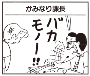 【無料漫画】かりあげクン(244)「かみなり課長」「雨あがり」水たまりがある道に車がきたので/植田まさし 1