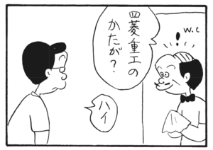 【無料漫画】かりあげクン(216)「虹」「献血」…虹がかかっているのが見えて…植田まさし 18