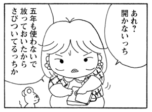 【無料漫画】少年アシベ(243)「そういう女」すすめられてハイヒールを履いてみたら?/森下裕美 27
