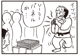 【無料試し読み】かりあげクン(79)「階段」「空手家」…植田まさし 8