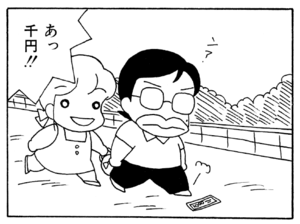 【無料漫画】ここだけのふたり!(101)「バリ猿」「二人の夜」急に起こされたと思ったら?/森下裕美 15