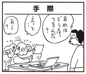 【無料試し読み】かりあげクン(129)「高齢者」「恋人同士」…植田まさし 13