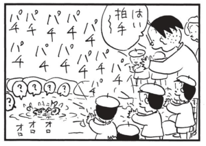 【無料漫画】かりあげクン(1506回)毎日配信!「運転士」「コイ」かりあげ運転士の向かう先は…/植田まさし 8
