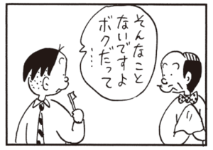 そんなことないですよボクだって…