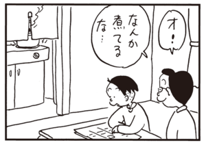 【無料漫画】かりあげクン(698)3月も毎日 配信!「相席」「煮込み」おとなしく寝ている!?/植田まさし 6