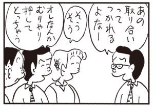 【無料漫画】かりあげクン(943)11月も毎日配信!「道のり」「こう薬」高級ブランデーを1時間かけてちびちび飲んでいたら?/植田まさし 10