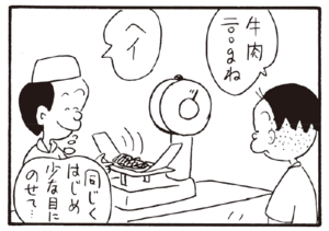【無料漫画】かりあげクン(241)「横断歩道」「肉屋」めずらしくバリバリ仕事をしてる!?/植田まさし 7