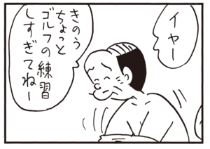 【無料漫画】かりあげクン(943)11月も毎日配信!「道のり」「こう薬」高級ブランデーを1時間かけてちびちび飲んでいたら?/植田まさし 6