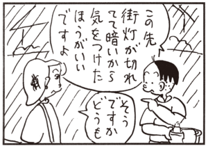 【無料試し読み】かりあげクン(57)「郵便」「地下室」…植田まさし 30