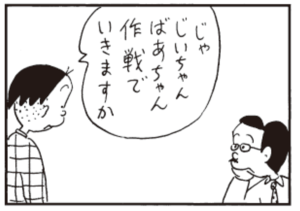 【無料漫画】かりあげクン(296)「さいふ」「教え」靴を試着しようとしたけど台が使われていて?/植田まさし<br /> 31