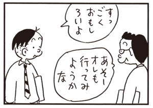 【無料漫画】かりあげクン(584)11月も毎日配信!「足」「深呼吸」鳥のどんな姿を観察する?/植田まさし 10