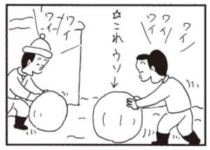 【無料漫画】かりあげクン(303)「都会の雪」「暖房」子どもの風船を飛ばしてしまったお詫びに?/植田まさし 2
