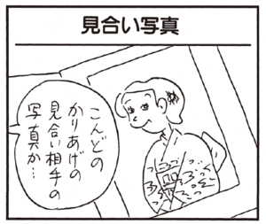 【無料試し読み】かりあげクン(160)「中二階」「見合い写真」…植田まさし 5