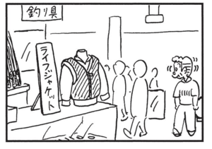 【無料漫画】かりあげクン(1484回)毎日配信!「ジャケット」「卓球」おすすめの“軽いジャケット”って?/植田まさし 4