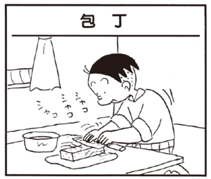 【無料漫画】かりあげクン(171)「ライバル」「ワイン」…植田まさし 25