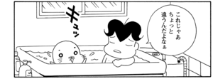 【無料漫画】COMA GOMA ゴマちゃん(40)「プール大好き」暑いなかプールに行くアシベたちだけど?/森下裕美 15