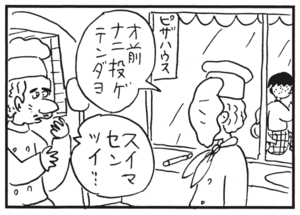 【無料漫画】かりあげクン(180)「香り」「すもう大会」…植田まさし 32