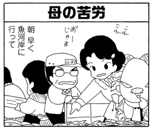 【無料漫画】少年アシベ(233)「母ちゃんの努力」ケガをしたのに助けてくれない!?/森下裕美 10