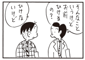 【無料漫画】かりあげクン(383)5月も毎日配信!「盗撮」「ラストオーダー」珍しく休日出勤をして疲れている!?/植田まさし 18