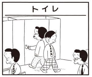 【無料漫画】かりあげクン(348)4月も毎日配信!「トイレ」「お茶」純英国式の紅茶の飲み方とは?/植田まさし 1