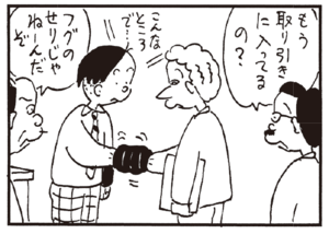 【無料漫画】かりあげクン(195)「人口減少」「一塁ランナー」植田まさし 12