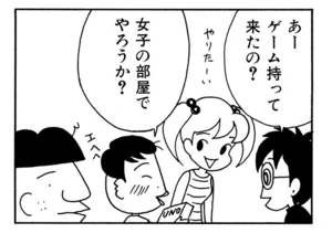 【無料漫画】ここだけのふたり!(400回)現れた舞妓さんの正体は…/森下裕美 10