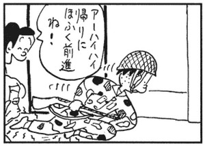 【無料漫画】かりあげクン(288)「肉親」「お茶席」検問で息を吐くようお願いされたので?/植田まさし 8