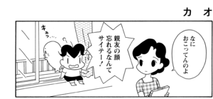 【無料漫画】COMA GOMA ゴマちゃん(104)「大人になったら」どんな大人になるか話し合っていると?/森下裕美 5