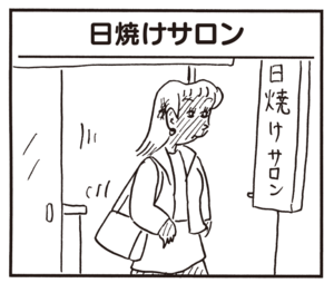 【無料漫画】かりあげクン(677)2月も毎日配信!「落花生好き」「歯科」課長のデスクにスマホが置いたままだけど?/植田まさし 9