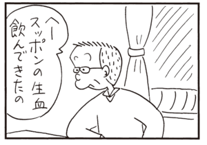 【無料漫画】かりあげクン(341)3月は毎日配信!「混浴」「人形」テレビの時代劇を見て思いついたこととは?/植田まさし 10