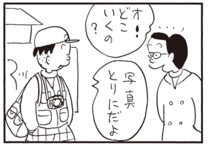 【無料漫画】かりあげクン(314)3月は毎日配信!「競馬」「ネコ」鳴いてるノラネコに向かってパチンコで!?/植田まさし 10