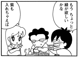 もうちょっと緑が欲しいかな 紫も入れちゃえば