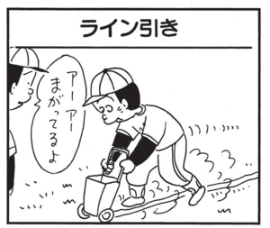 【無料漫画】かりあげクン(1526回)毎日配信!「顕微鏡」「入院」じっくり見るために取り出したものは?/植田まさし 9