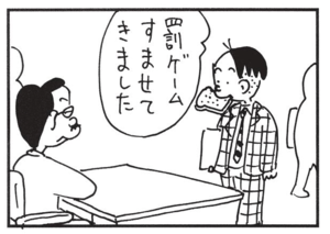 【無料漫画】かりあげクン(1481回)毎日配信!「スタンド」「ちこく」入学祝いのありがたいプレゼント?/植田まさし 8