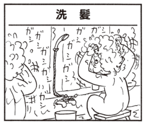 【無料漫画】かりあげクン(449)7月も毎日配信!「洗髪」「カメ」フルスイングしている人を見て?/植田まさし 1