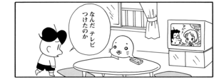 【無料漫画】COMA GOMA ゴマちゃん(69)「悪いコ アシベ」父ちゃんもいないのに母ちゃんもお出かけで!?/森下裕美 15