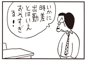 【無料漫画】かりあげクン(645)1月も毎日配信!「相席」「リクライニング」あわびのステーキをふるまおうとして?/植田まさし 10