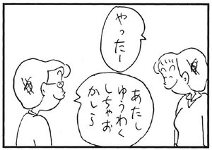【無料漫画】かりあげクン(177)「自己啓発」「ゴルフシーズン」…植田まさし 11