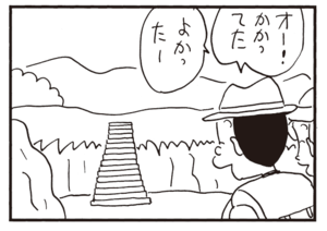 【無料漫画】かりあげクン(938)11月も毎日 配信!「空カン」「橋」課長にアメとムチを使って取り入るには?/植田まさし 7