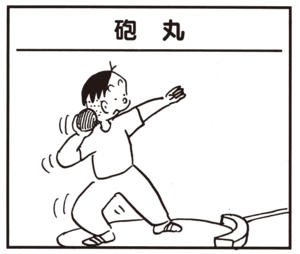 【無料漫画】かりあげクン(601)12月も毎日配信!「生活」「びんのふた」がんばって投げたけど?/植田まさし 13