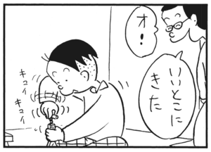 【無料漫画】かりあげクン(180)「香り」「すもう大会」…植田まさし 18