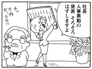 【無料試し読み】少年アシベ(130)「未来のボク」森下裕美 21