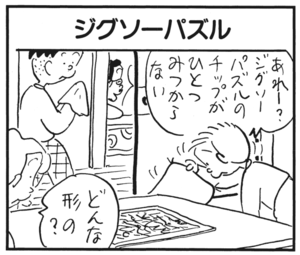 【無料漫画】かりあげクン(180)「香り」「すもう大会」…植田まさし 21