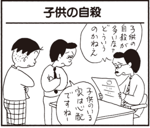 【無料漫画】かりあげクン(343)3月は毎日配信!「なべ物」「食べ物」強がる子供に消毒をしてあげて?/植田まさし 25